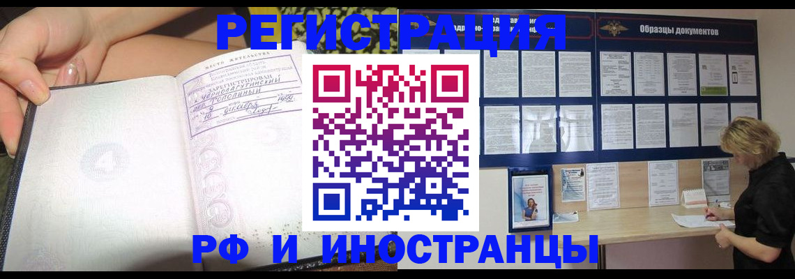 прописка для военкомата в Сарапуле