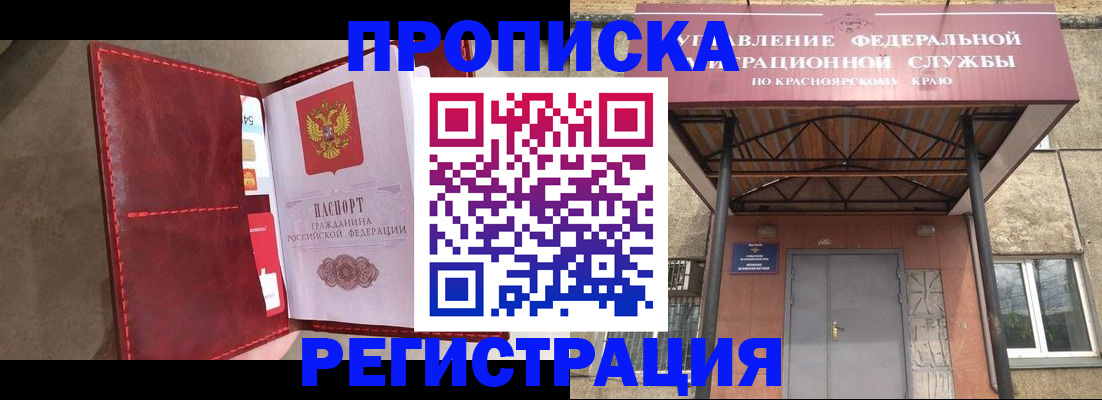 временная прописка в Сарапуле