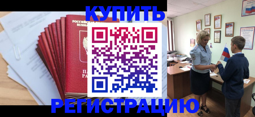 прописка для военкомата в Сарапуле